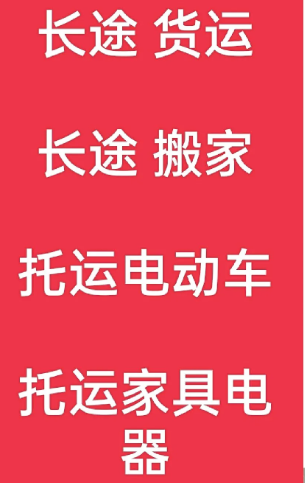 湖州到樟树搬家公司-湖州到樟树长途搬家公司