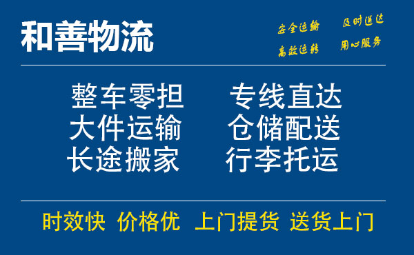 樟树电瓶车托运常熟到樟树搬家物流公司电瓶车行李空调运输-专线直达